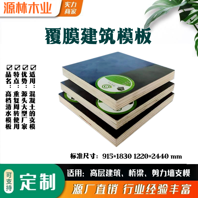 建筑模板的釘合性能是比較重要的，這決定了支模的質(zhì)量和速度